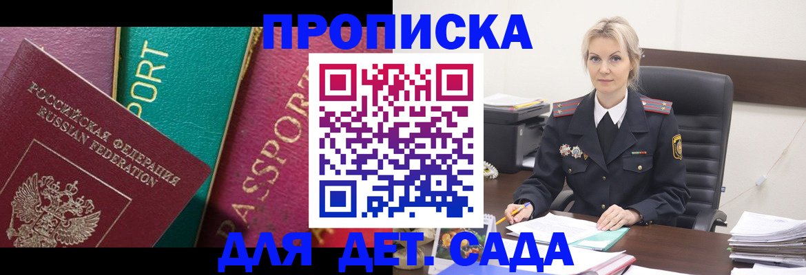 временная регистрация поиск в Лесном