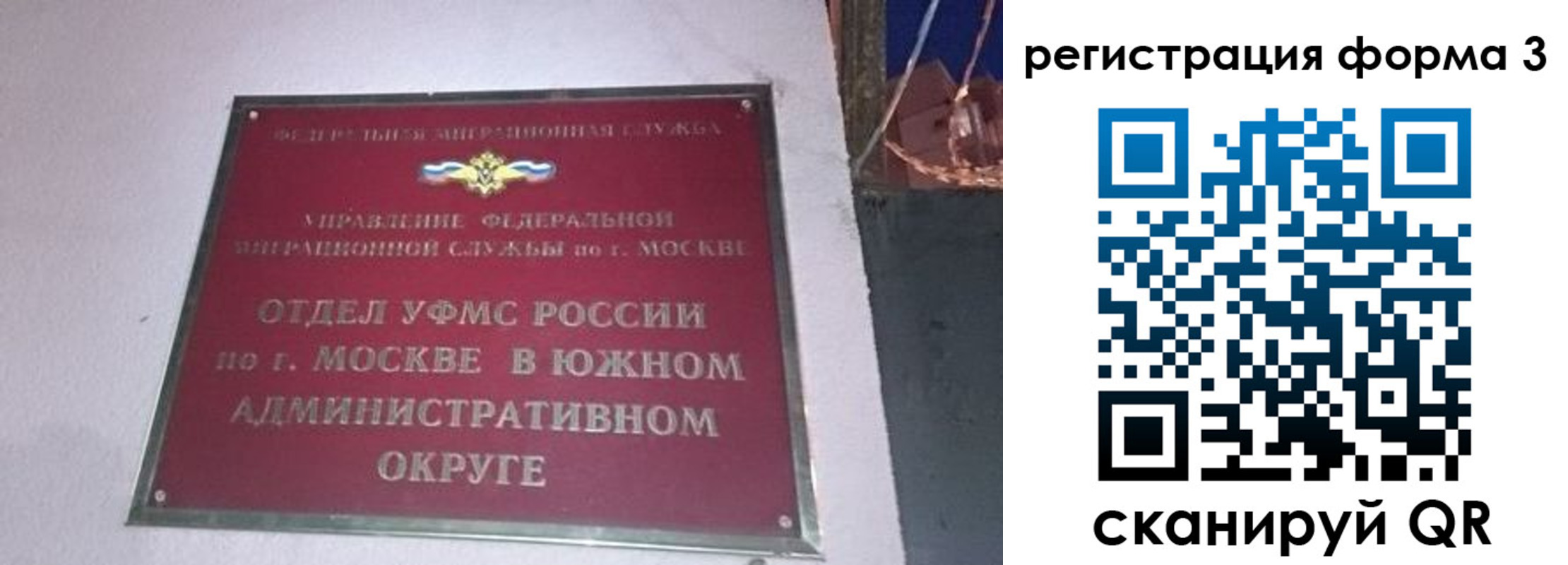 временная регистрация в Лесном
