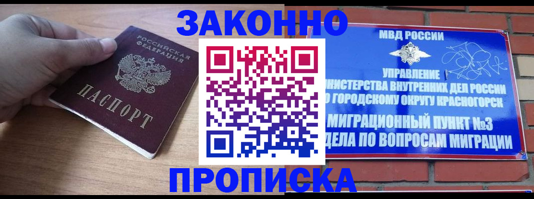 временная регистрация адрес в Лесном