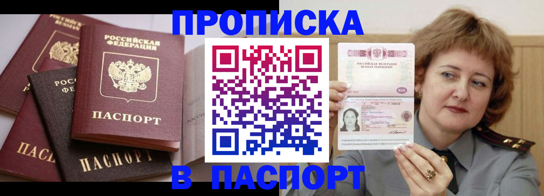 временная регистрация законно в Лесном