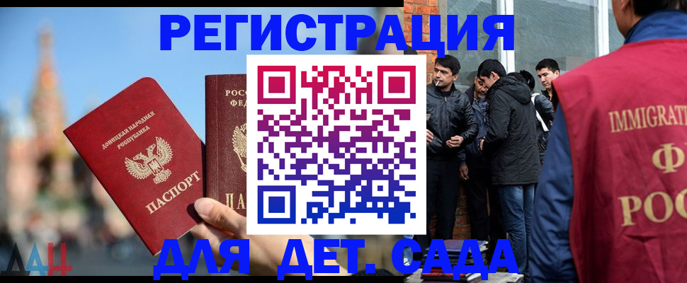 прописка в Лесном