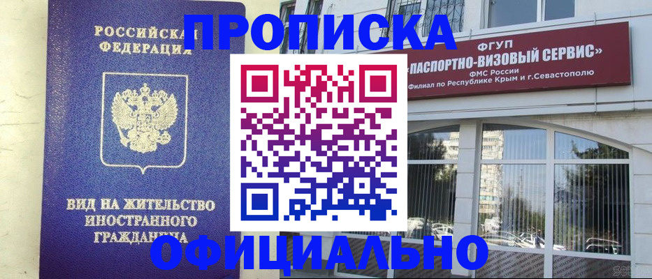 временная регистрация недорого в Лесном